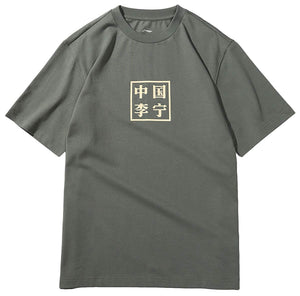 FW Sports Culture Comfort Short Sleeve Crew Collar Men AHSN745 AHSN899 AHSN909 AHSN901 Ahsn901 Green T-Shirt